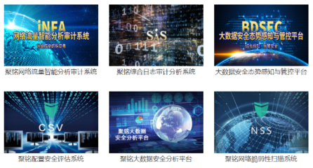 網絡安全公司聚銘網絡完成騰訊融資 資本助力開啟新的征程