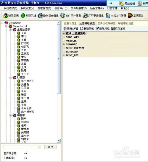 企業(yè)級加密軟件 企業(yè)圖檔加密系統(tǒng)