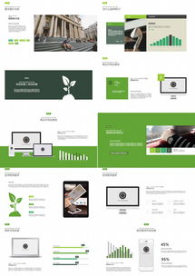 公司團隊產(chǎn)品介紹產(chǎn)品營銷商業(yè)計劃ppt模板下載 100頁 其他 熊貓辦公