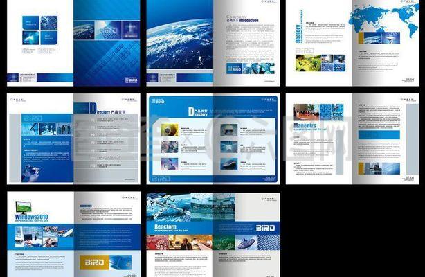 藍(lán)色企業(yè)宣傳冊設(shè)計(jì)PSD素材