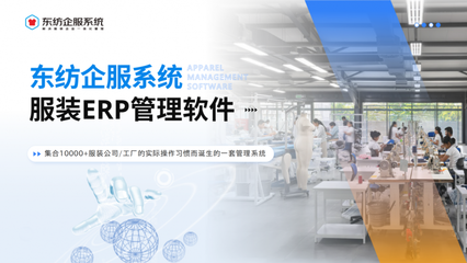 東紡企服系統(tǒng)獲2023金勢獎(jiǎng)年度銳產(chǎn)品,成首個(gè)獲此獎(jiǎng)項(xiàng)的服裝領(lǐng)域品牌!