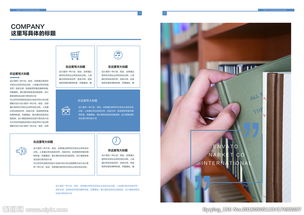 高端企業畫冊 精品 集團 公司圖片