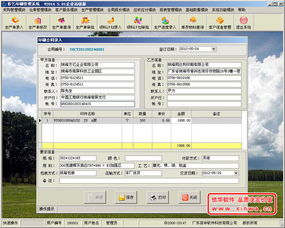 彩藝印刷管理軟件企業高級版 實現印刷企業高效管理與數字化轉型的得力助手